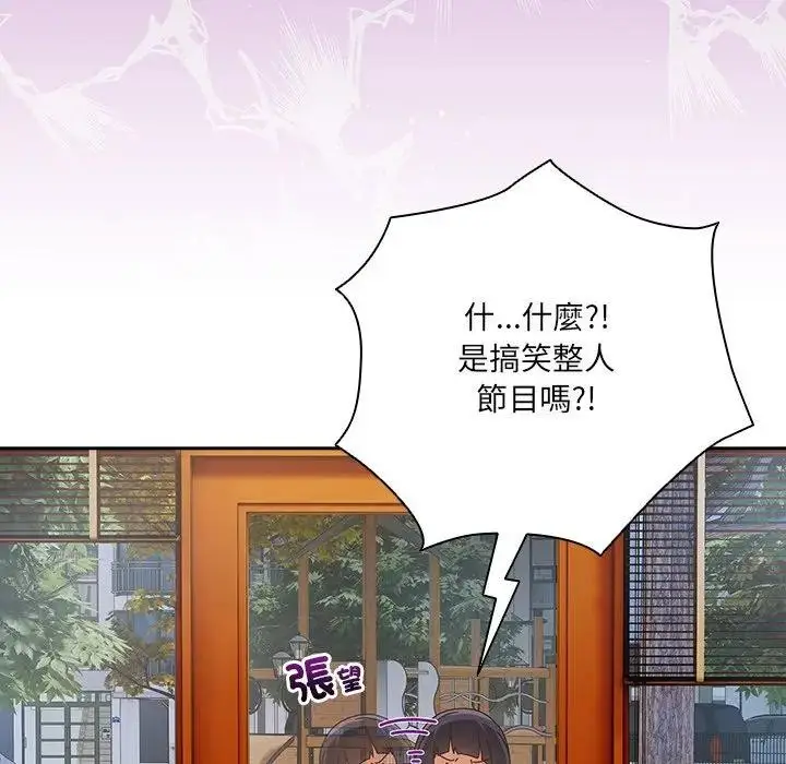 漫画《与众不同的兄妹/我家的掌上明珠》第38话第54张图