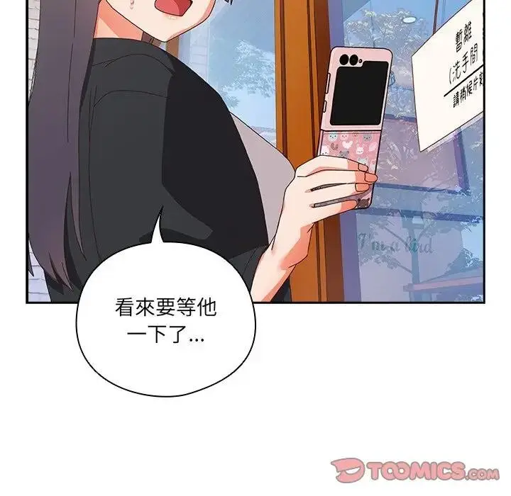 漫画《与众不同的兄妹/我家的掌上明珠》第38话第57张图