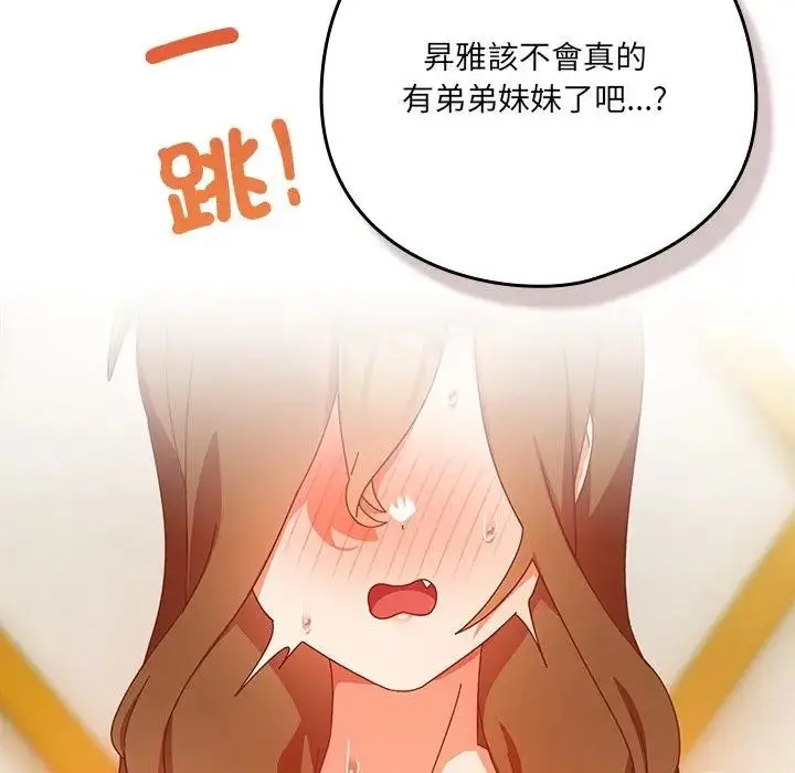 漫画《与众不同的兄妹/我家的掌上明珠》第38话第6张图
