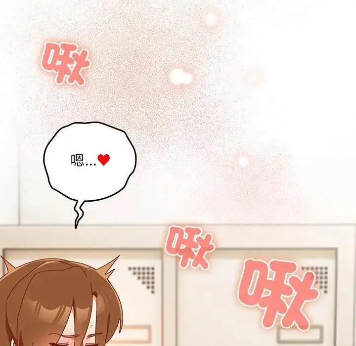 漫画《与众不同的兄妹/我家的掌上明珠》第38话第70张图