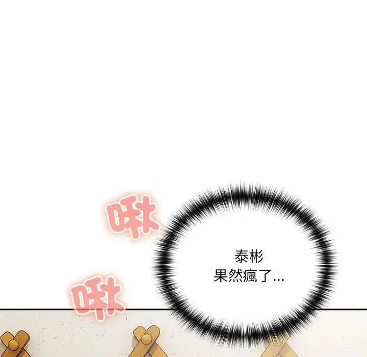 漫画《与众不同的兄妹/我家的掌上明珠》第38话第73张图