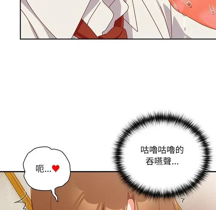 漫画《与众不同的兄妹/我家的掌上明珠》第38话第77张图