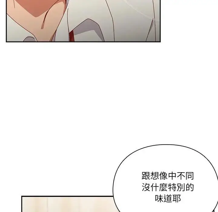 漫画《与众不同的兄妹/我家的掌上明珠》第38话第81张图
