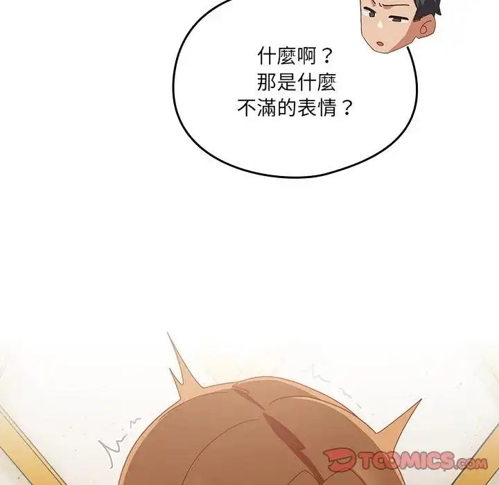 漫画《与众不同的兄妹/我家的掌上明珠》第38话第84张图