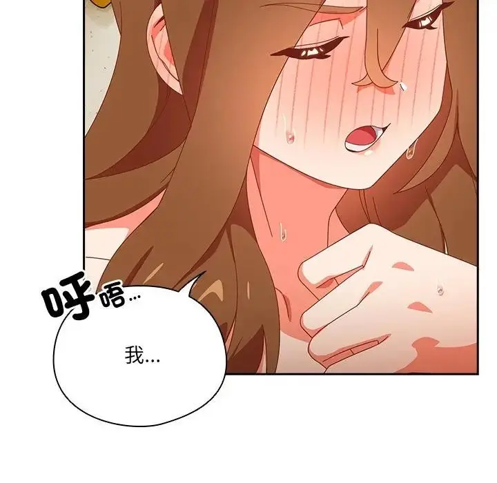 漫画《与众不同的兄妹/我家的掌上明珠》第38话第88张图