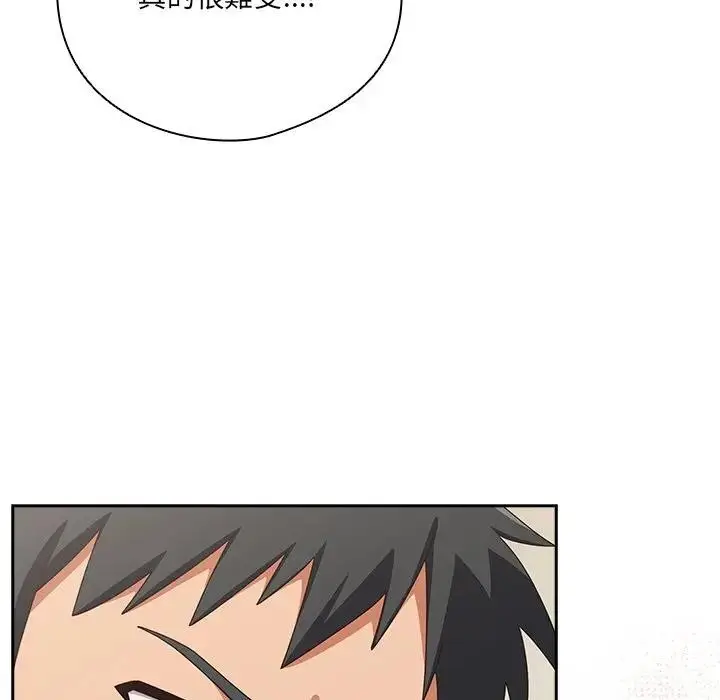 漫画《与众不同的兄妹/我家的掌上明珠》第38话第92张图