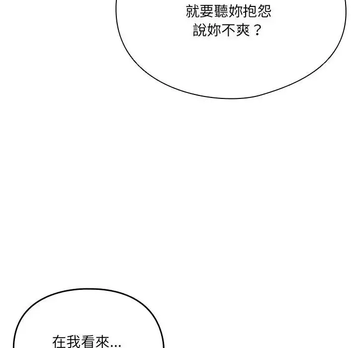 漫画《与众不同的兄妹/我家的掌上明珠》第38话第96张图