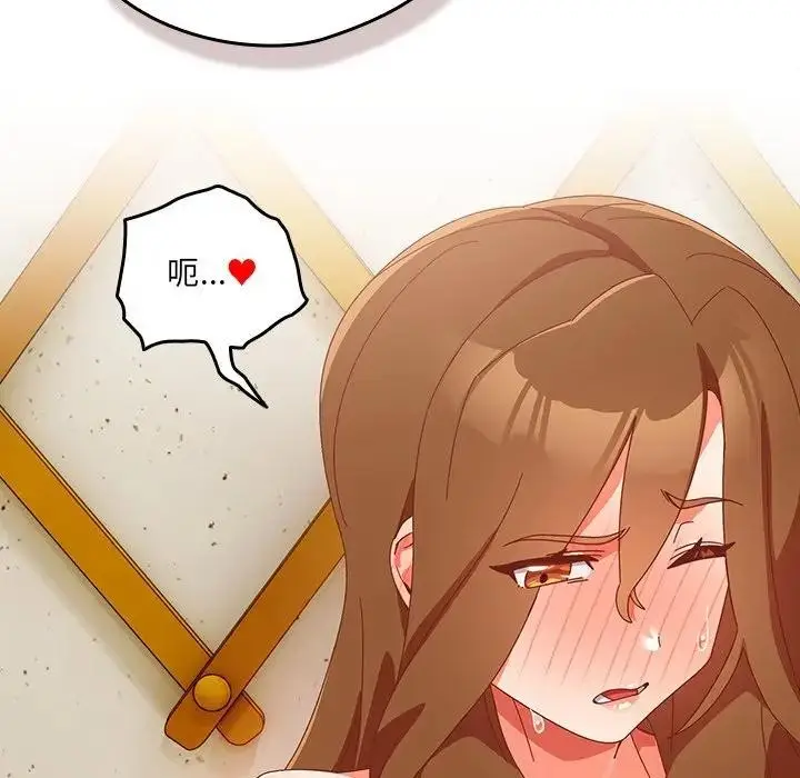漫画《与众不同的兄妹/我家的掌上明珠》第38话第99张图