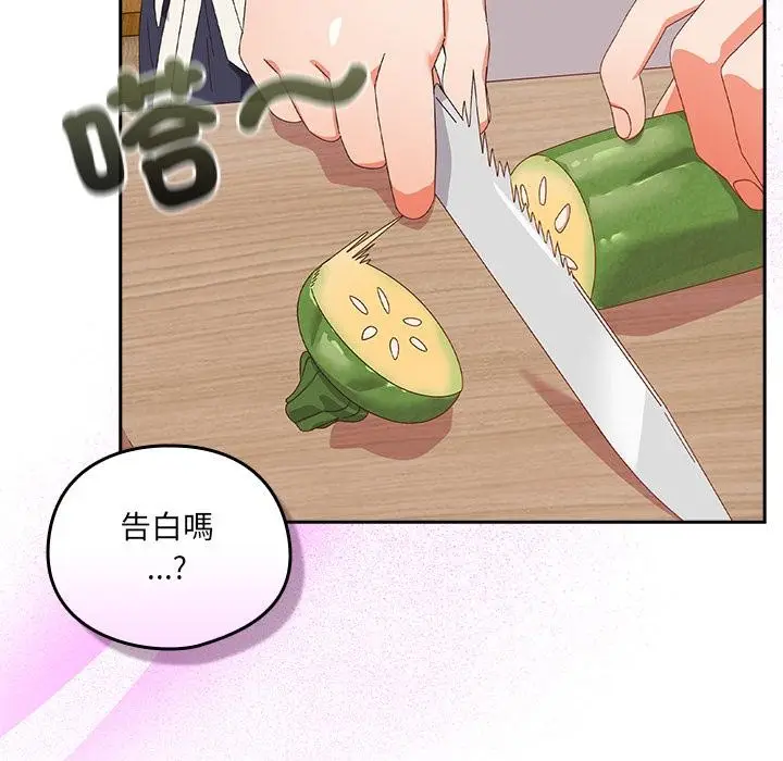 漫画《与众不同的兄妹/我家的掌上明珠》第39话第100张图