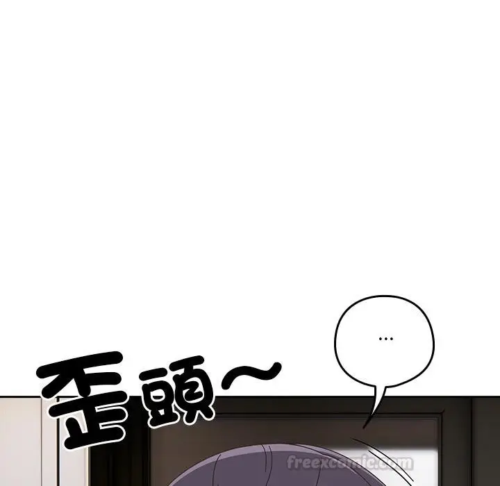 漫画《与众不同的兄妹/我家的掌上明珠》第39话第105张图