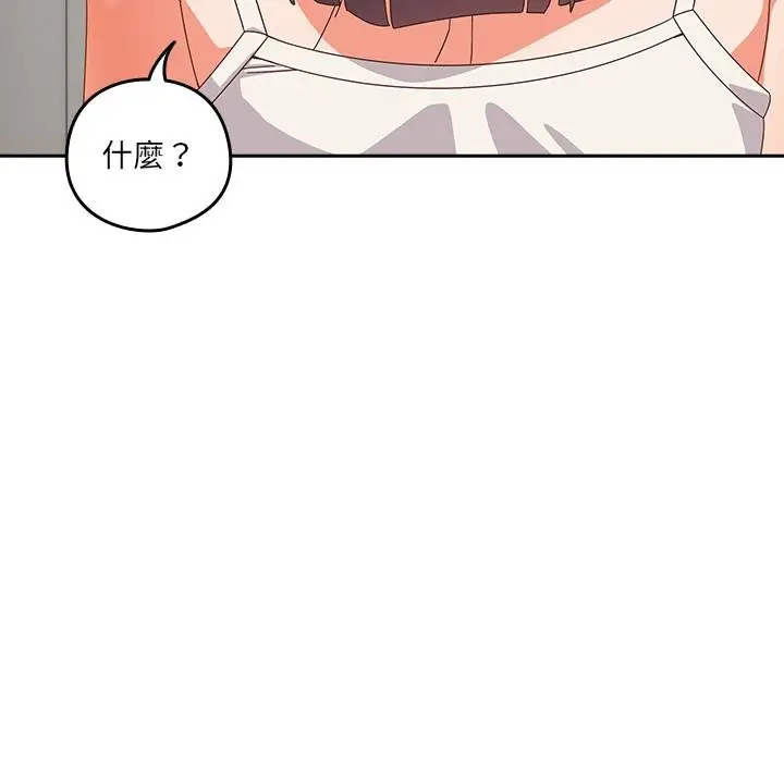 漫画《与众不同的兄妹/我家的掌上明珠》第39话第107张图