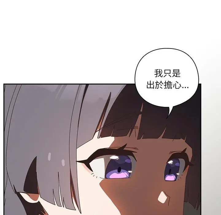 漫画《与众不同的兄妹/我家的掌上明珠》第39话第108张图