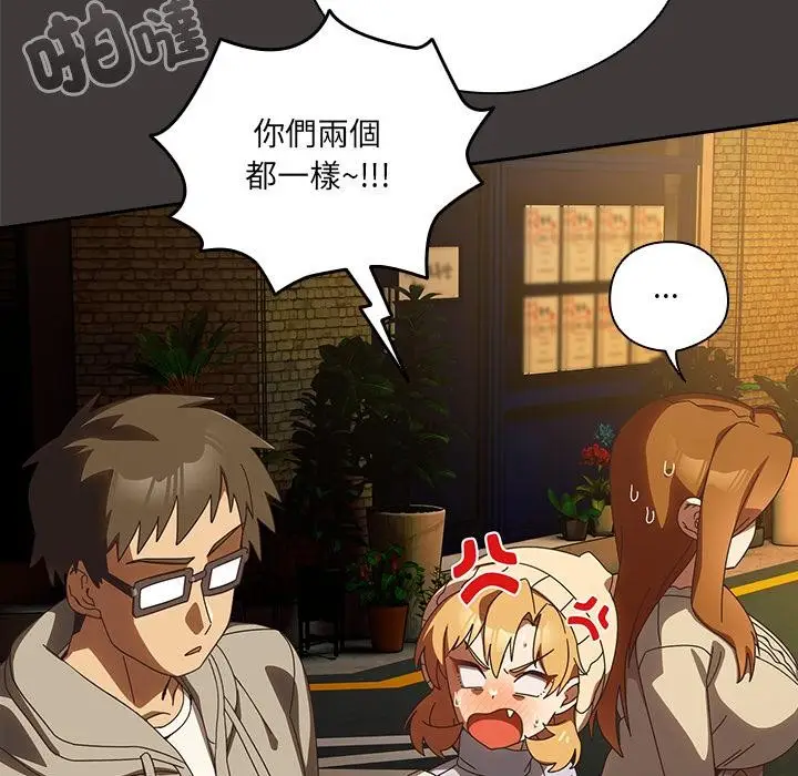 漫画《与众不同的兄妹/我家的掌上明珠》第39话第11张图