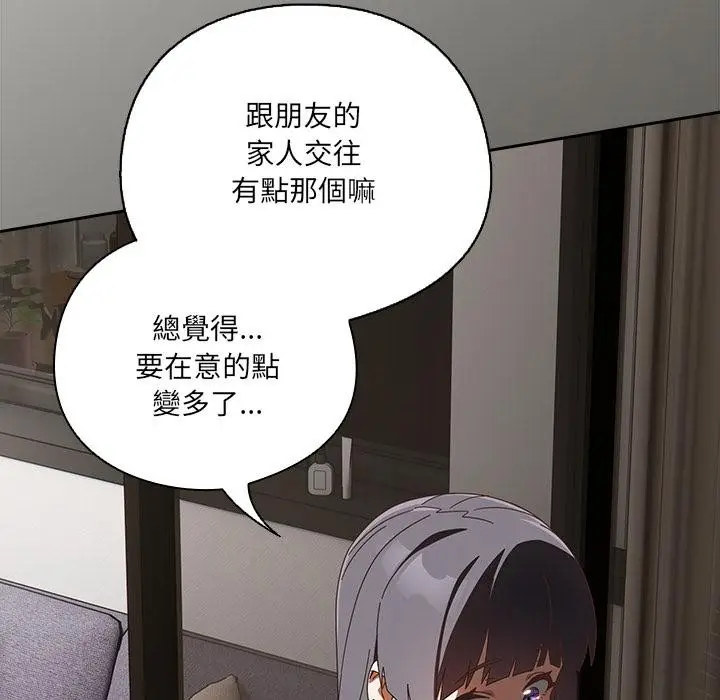 漫画《与众不同的兄妹/我家的掌上明珠》第39话第110张图