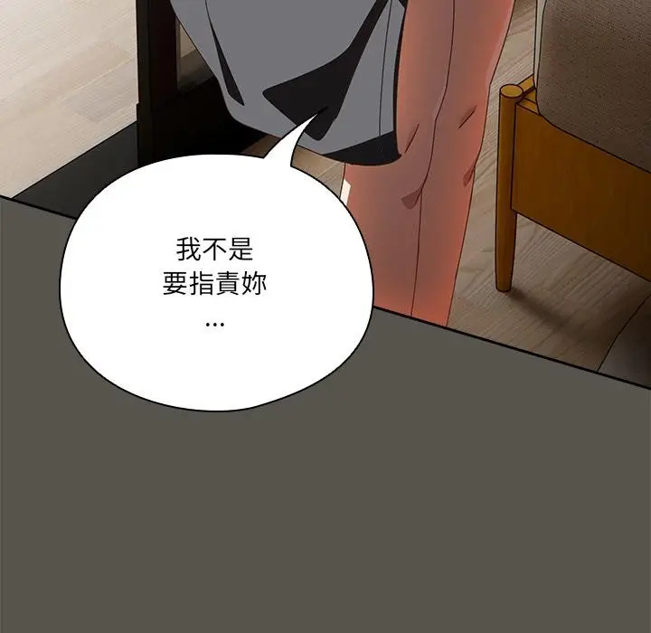 漫画《与众不同的兄妹/我家的掌上明珠》第39话第112张图