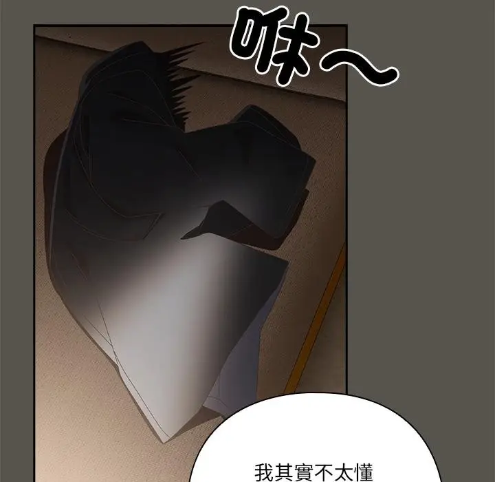 漫画《与众不同的兄妹/我家的掌上明珠》第39话第113张图