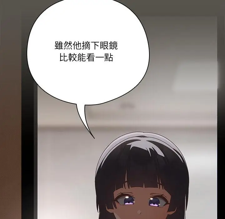 漫画《与众不同的兄妹/我家的掌上明珠》第39话第115张图