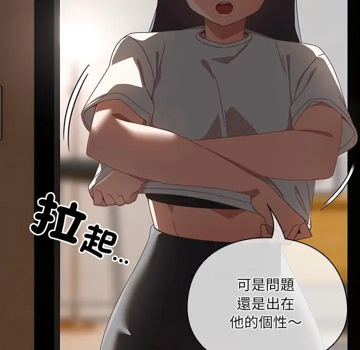 漫画《与众不同的兄妹/我家的掌上明珠》第39话第116张图