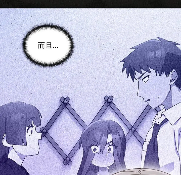 漫画《与众不同的兄妹/我家的掌上明珠》第39话第118张图