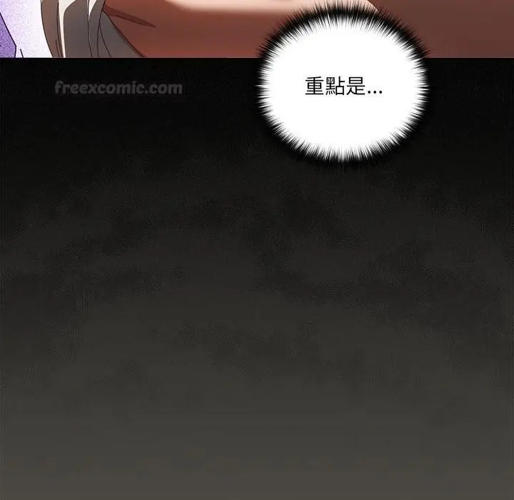 漫画《与众不同的兄妹/我家的掌上明珠》第39话第120张图