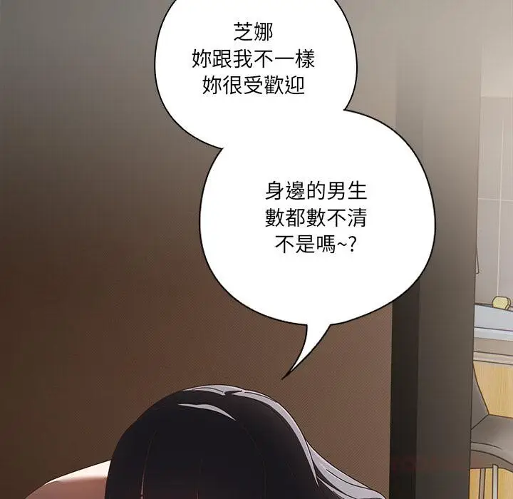 漫画《与众不同的兄妹/我家的掌上明珠》第39话第123张图