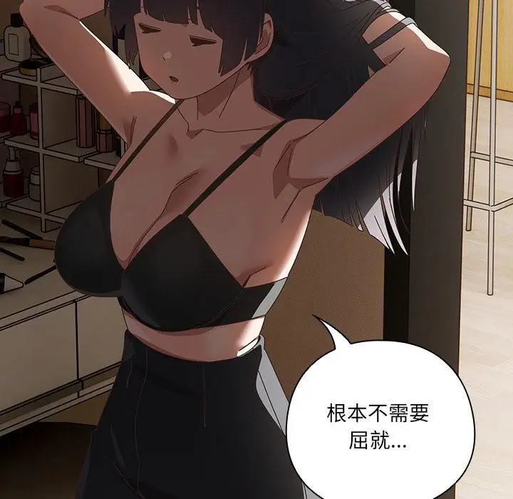 漫画《与众不同的兄妹/我家的掌上明珠》第39话第124张图