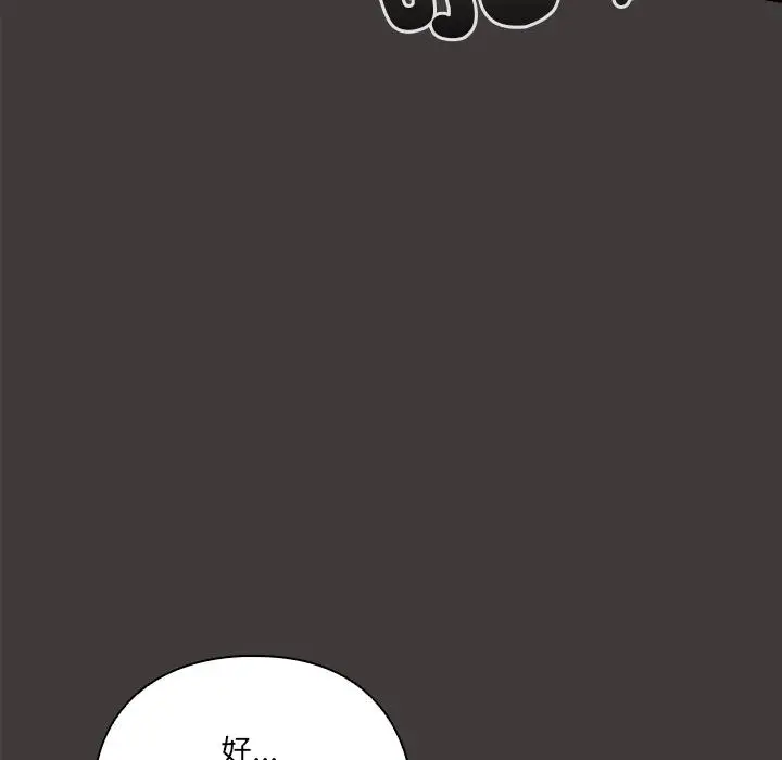 漫画《与众不同的兄妹/我家的掌上明珠》第39话第13张图