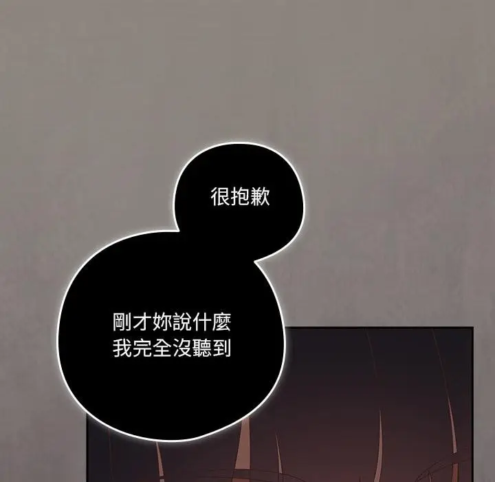 漫画《与众不同的兄妹/我家的掌上明珠》第39话第132张图
