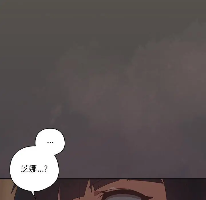 漫画《与众不同的兄妹/我家的掌上明珠》第39话第139张图