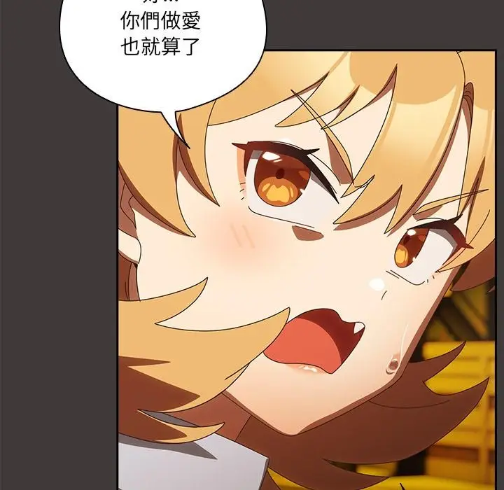 漫画《与众不同的兄妹/我家的掌上明珠》第39话第14张图
