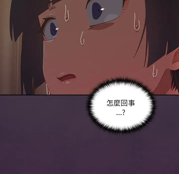 漫画《与众不同的兄妹/我家的掌上明珠》第39话第140张图