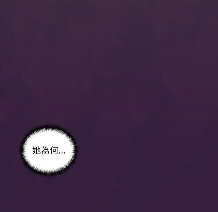 漫画《与众不同的兄妹/我家的掌上明珠》第39话第141张图