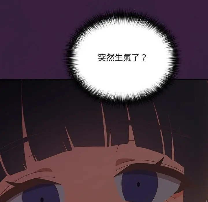 漫画《与众不同的兄妹/我家的掌上明珠》第39话第142张图