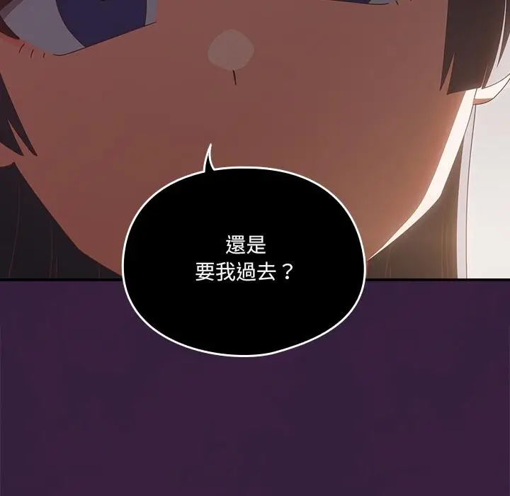 漫画《与众不同的兄妹/我家的掌上明珠》第39话第143张图
