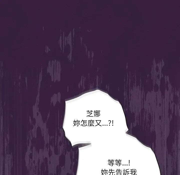 漫画《与众不同的兄妹/我家的掌上明珠》第39话第146张图