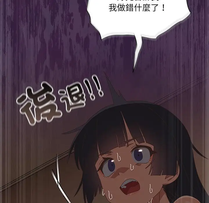 漫画《与众不同的兄妹/我家的掌上明珠》第39话第147张图