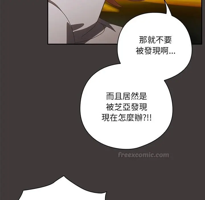 漫画《与众不同的兄妹/我家的掌上明珠》第39话第15张图