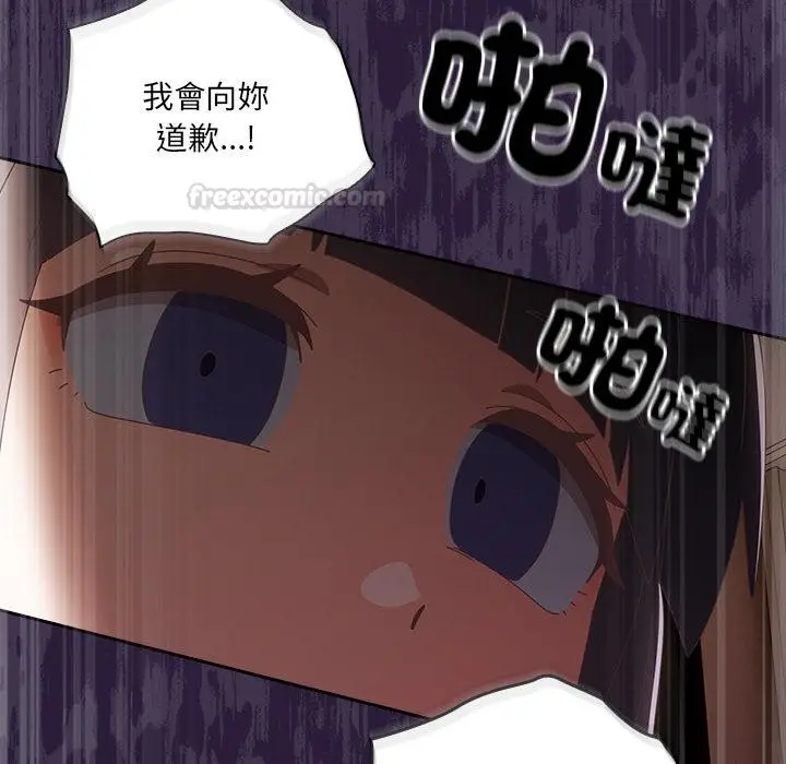 漫画《与众不同的兄妹/我家的掌上明珠》第39话第150张图