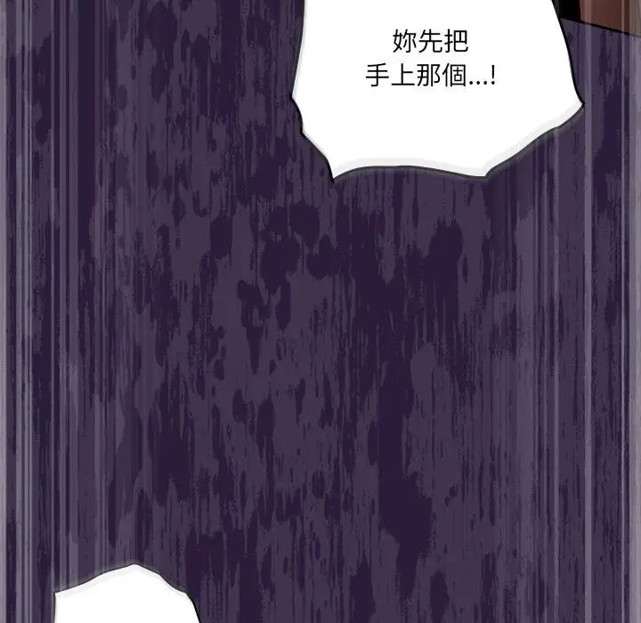 漫画《与众不同的兄妹/我家的掌上明珠》第39话第151张图