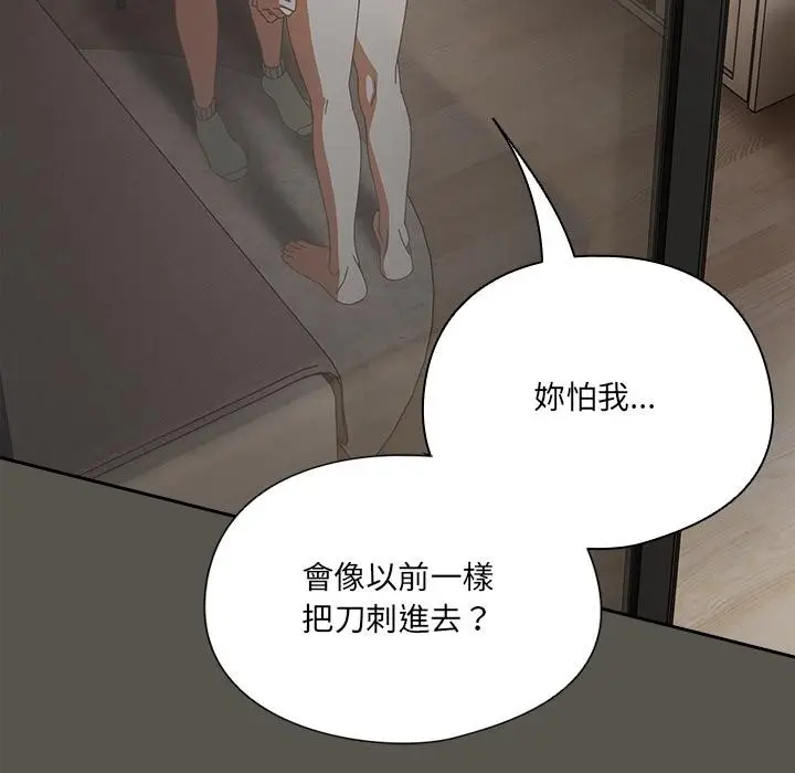 漫画《与众不同的兄妹/我家的掌上明珠》第39话第161张图