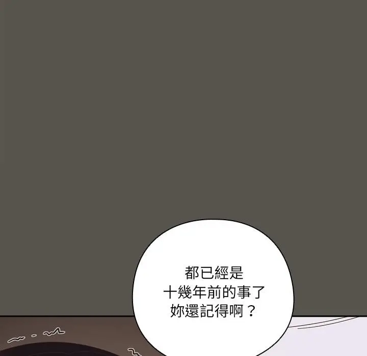 漫画《与众不同的兄妹/我家的掌上明珠》第39话第162张图
