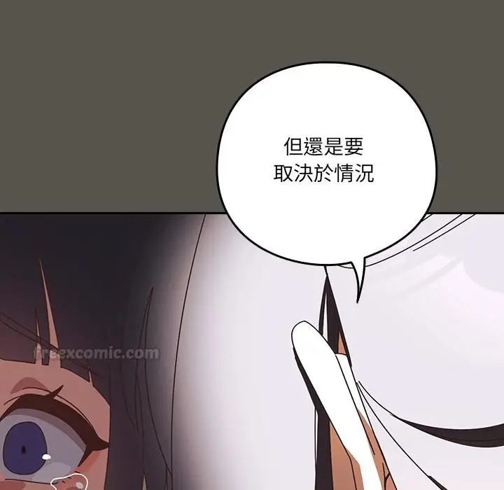 漫画《与众不同的兄妹/我家的掌上明珠》第39话第165张图