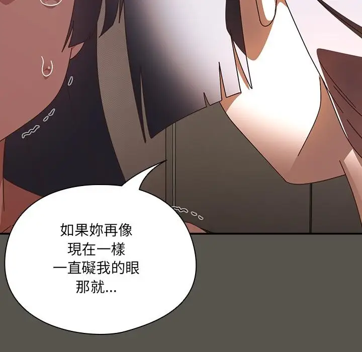 漫画《与众不同的兄妹/我家的掌上明珠》第39话第166张图
