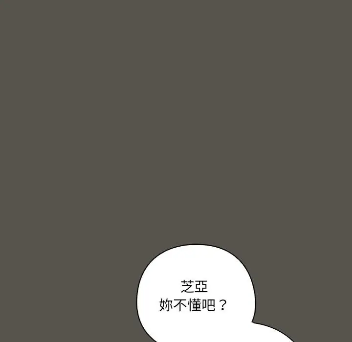 漫画《与众不同的兄妹/我家的掌上明珠》第39话第167张图