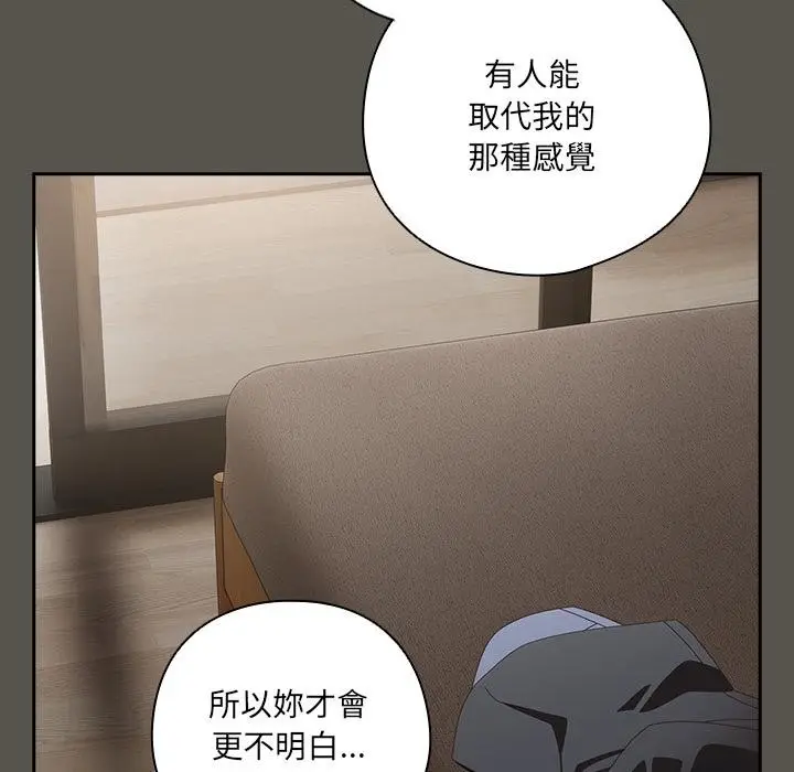 漫画《与众不同的兄妹/我家的掌上明珠》第39话第168张图