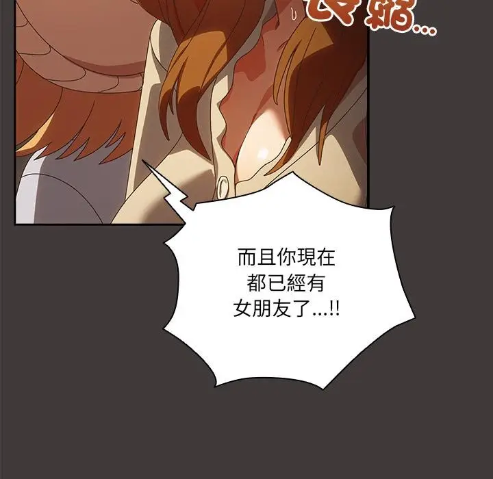 漫画《与众不同的兄妹/我家的掌上明珠》第39话第17张图