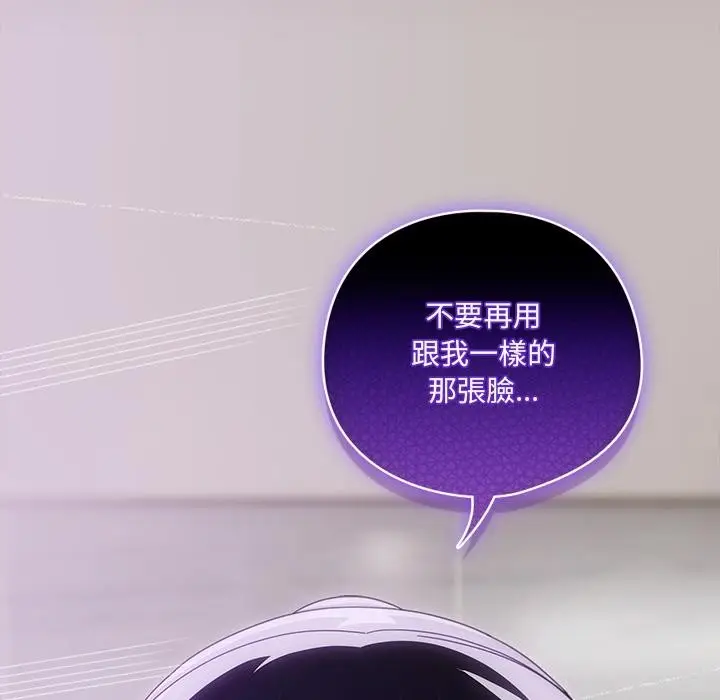 漫画《与众不同的兄妹/我家的掌上明珠》第39话第173张图
