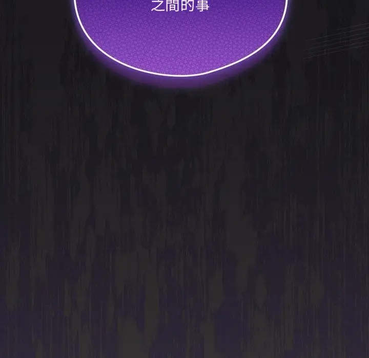 漫画《与众不同的兄妹/我家的掌上明珠》第39话第176张图