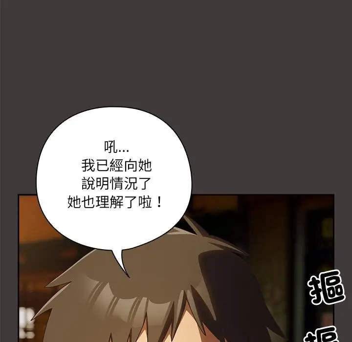 漫画《与众不同的兄妹/我家的掌上明珠》第39话第18张图