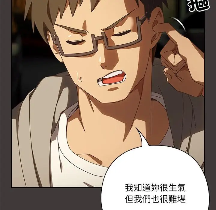 漫画《与众不同的兄妹/我家的掌上明珠》第39话第19张图